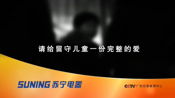 博思助力公益事业 关注留守儿童